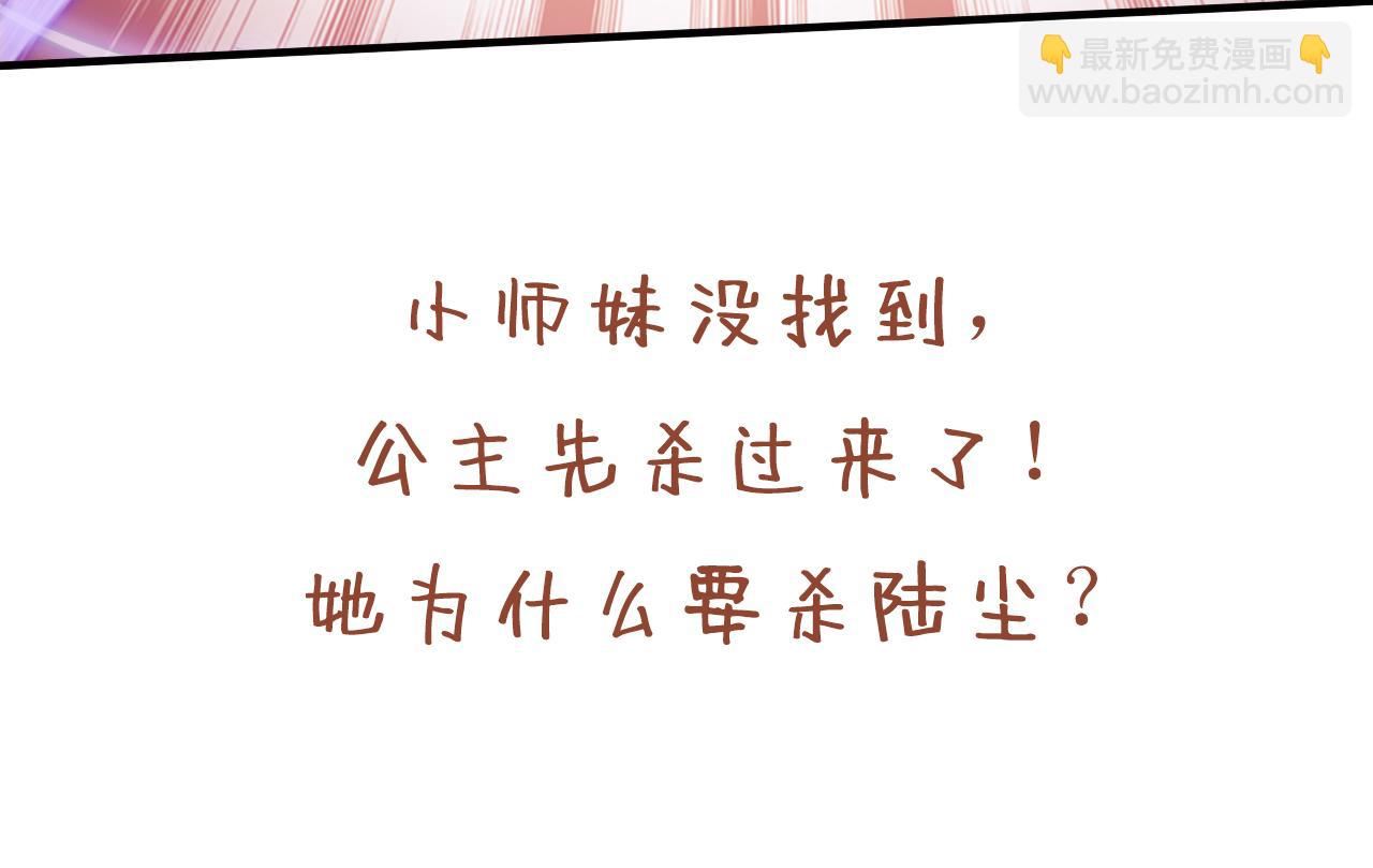 第119话 她看着像人偶一样114