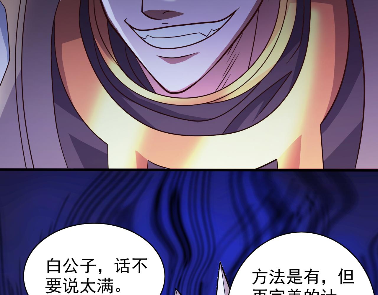 第119话 她看着像人偶一样15
