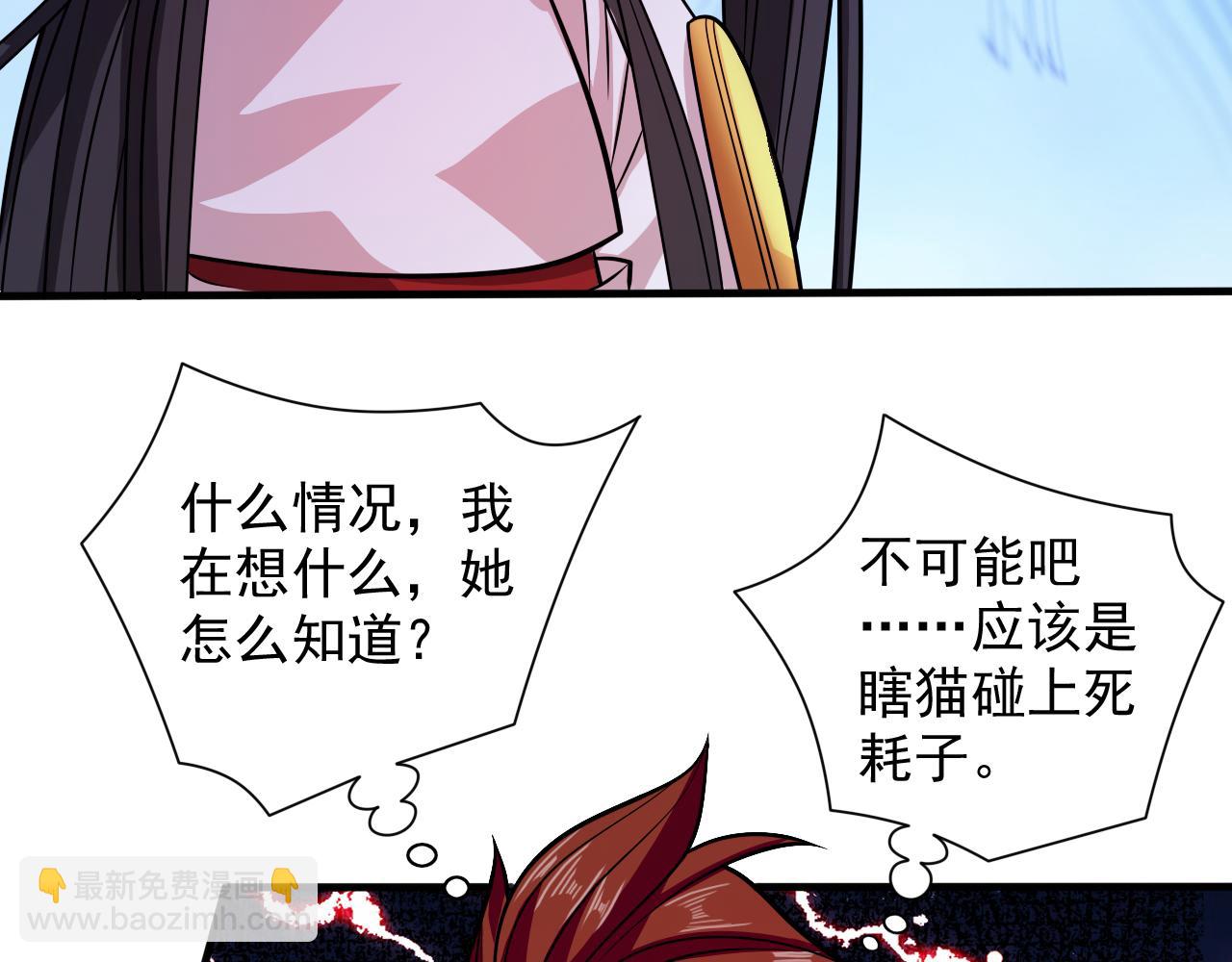 第119话 她看着像人偶一样18