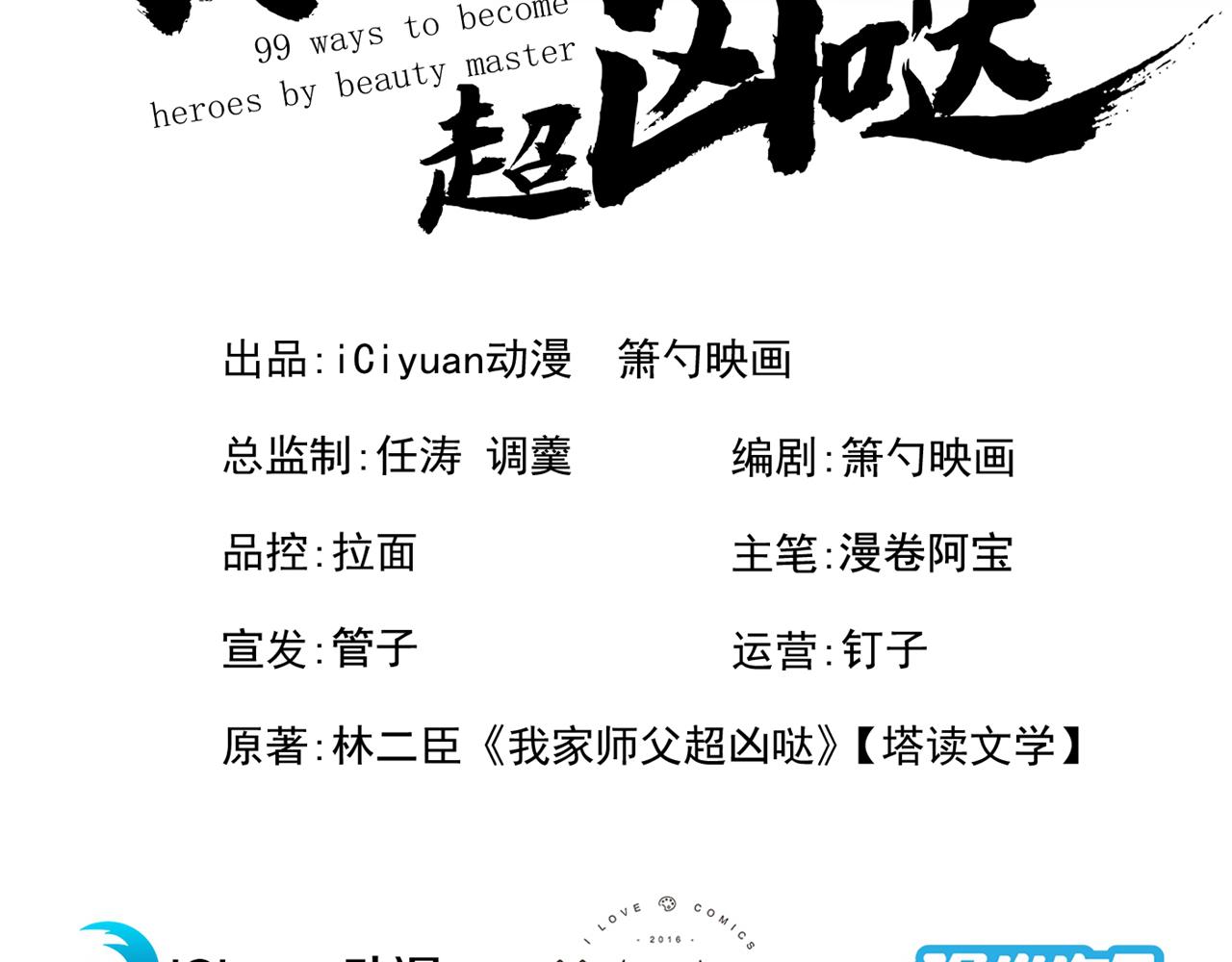 第119话 她看着像人偶一样2