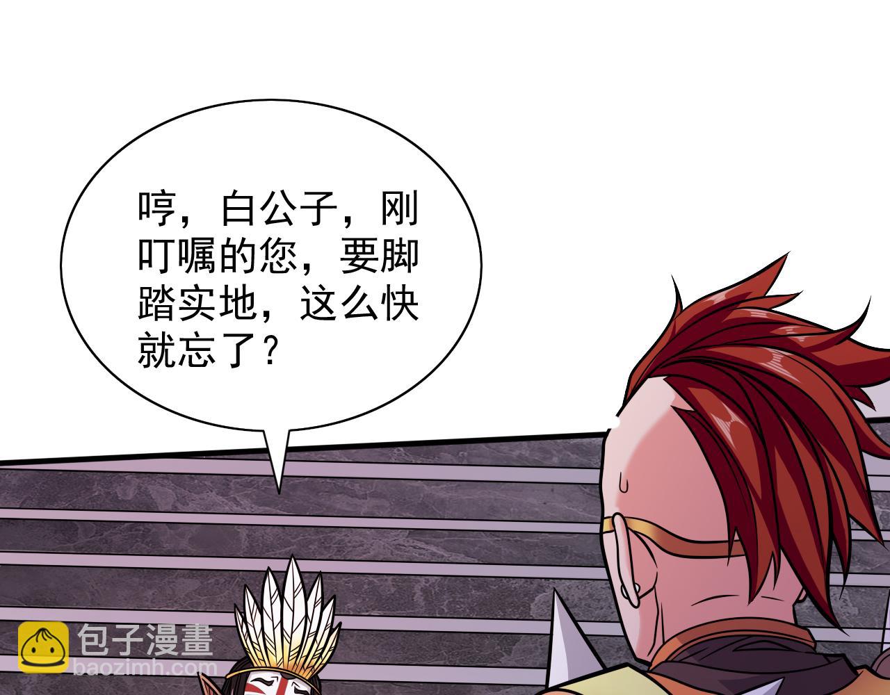 第119话 她看着像人偶一样21