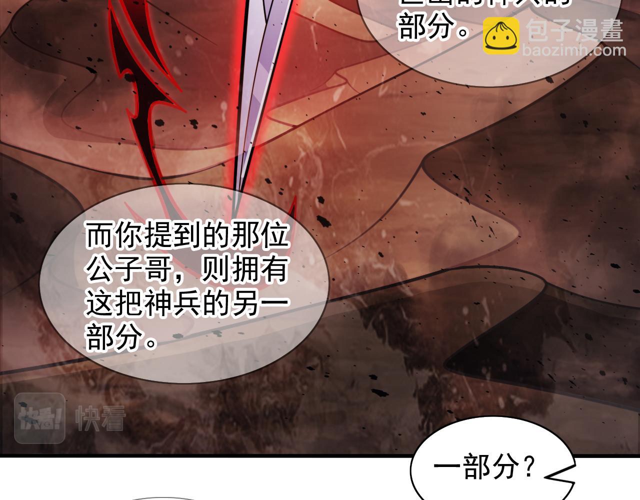 第119话 她看着像人偶一样28