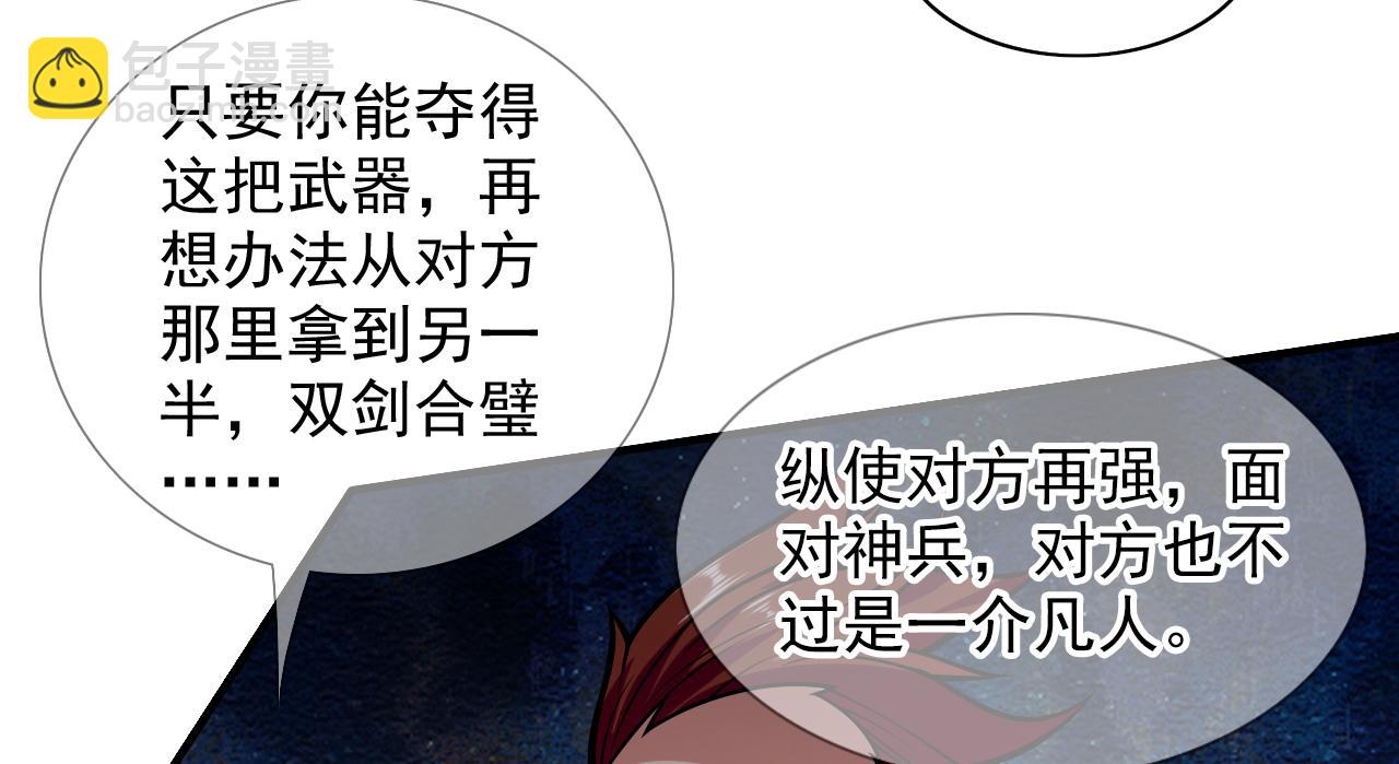第119话 她看着像人偶一样29