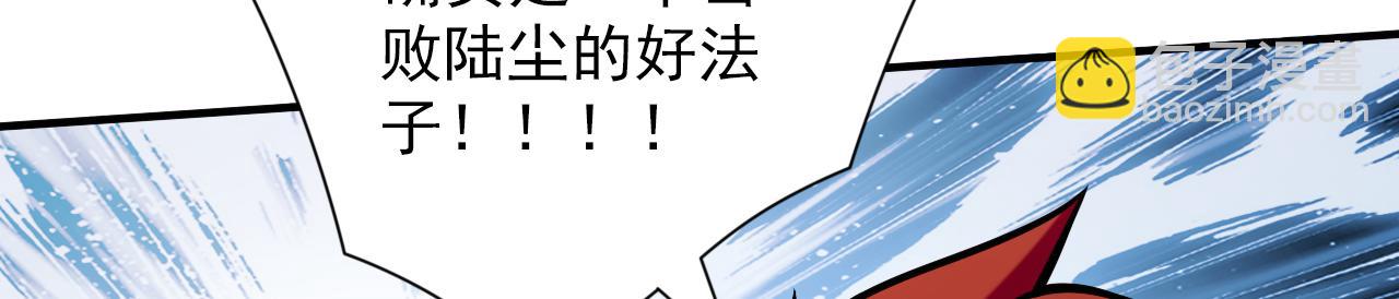 第119话 她看着像人偶一样35