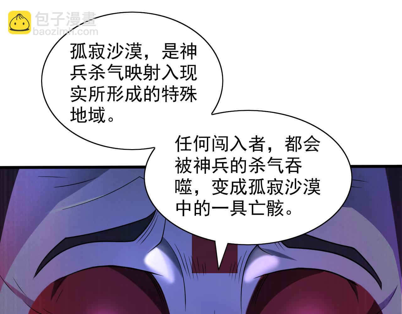 第119话 她看着像人偶一样50