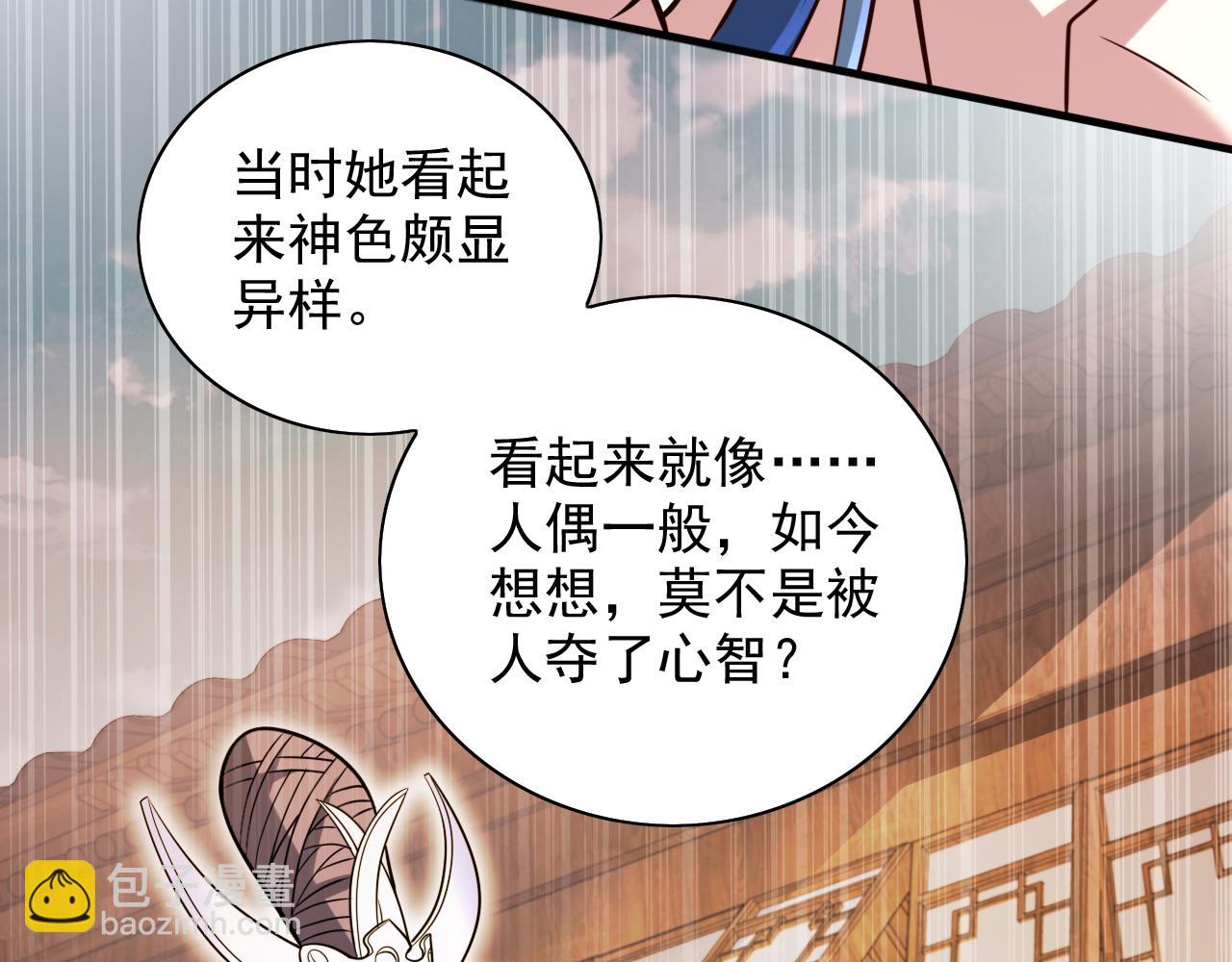 第119话 她看着像人偶一样99