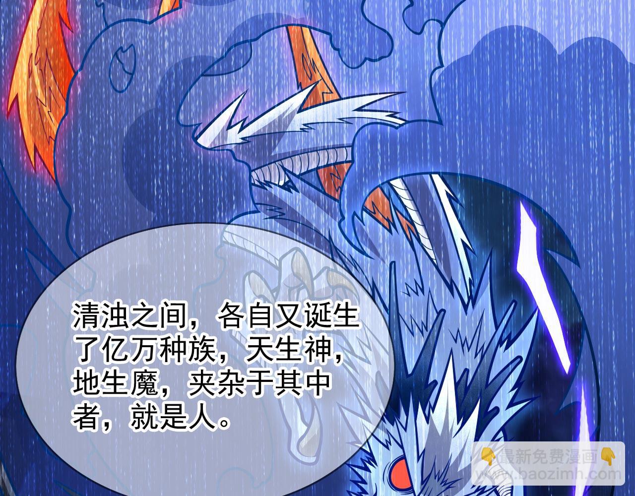 第120话 神剑—戮神49