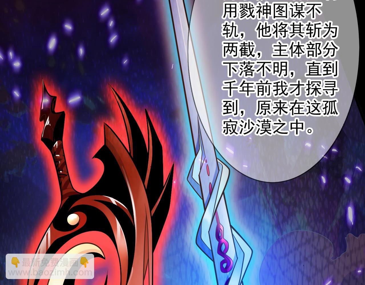 第120话 神剑—戮神70