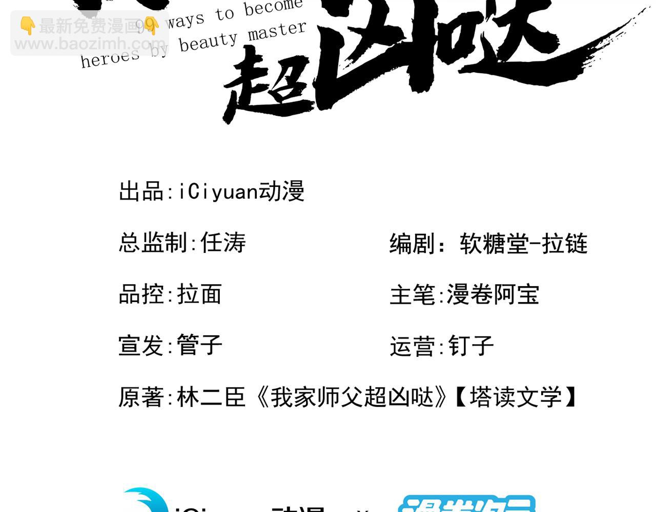 第130话 被操控的师妹2