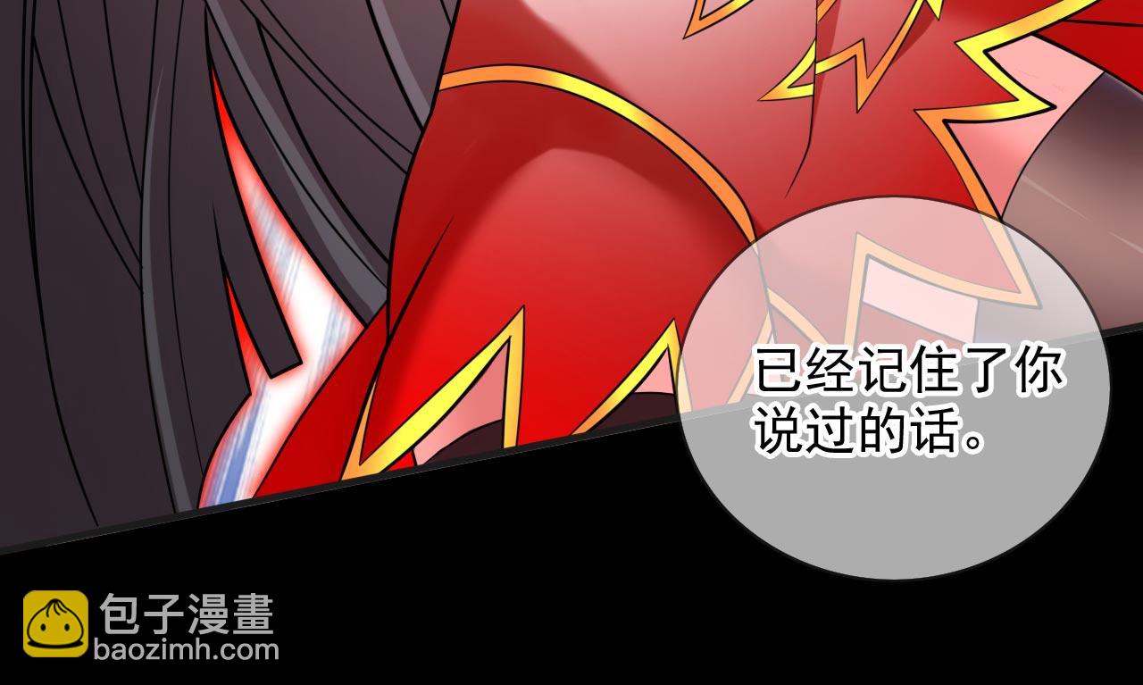 第138话 当我徒弟的丫鬟！14