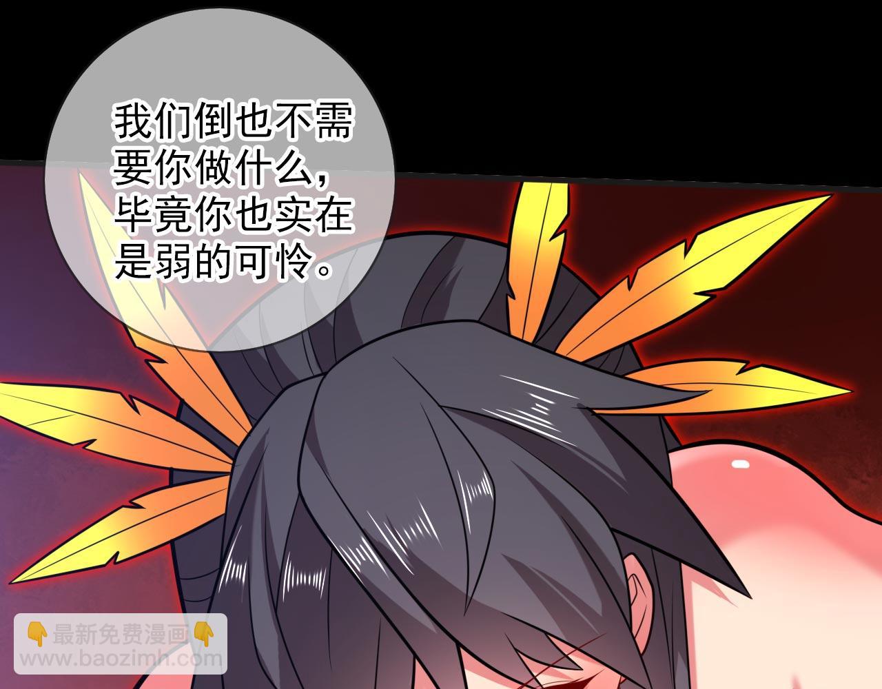 第138话 当我徒弟的丫鬟！15