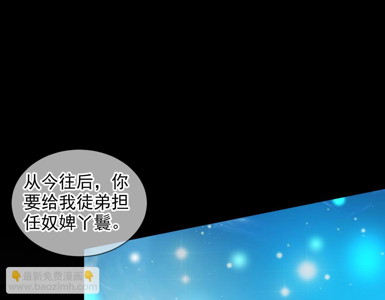 第138话 当我徒弟的丫鬟！25