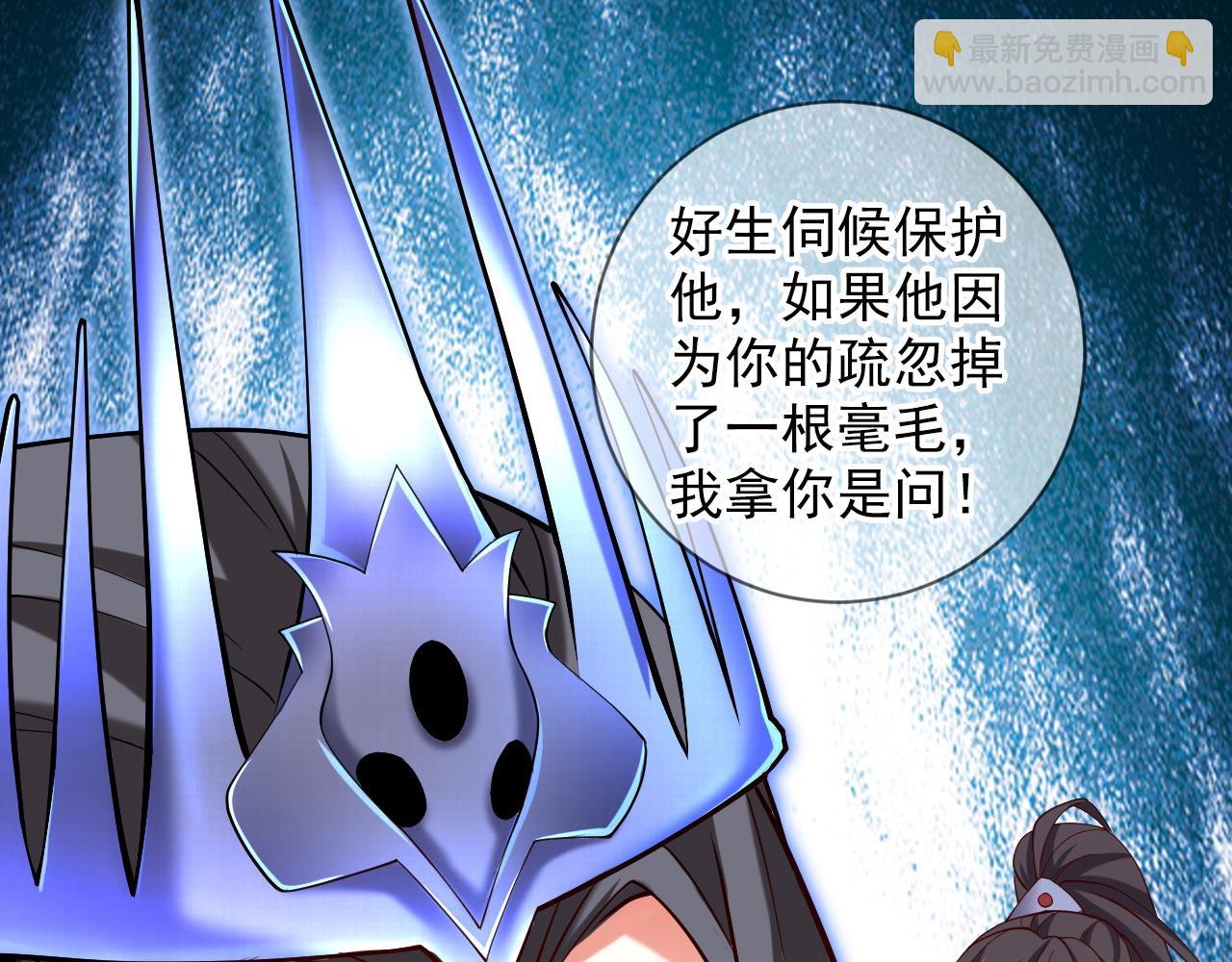 第138话 当我徒弟的丫鬟！27