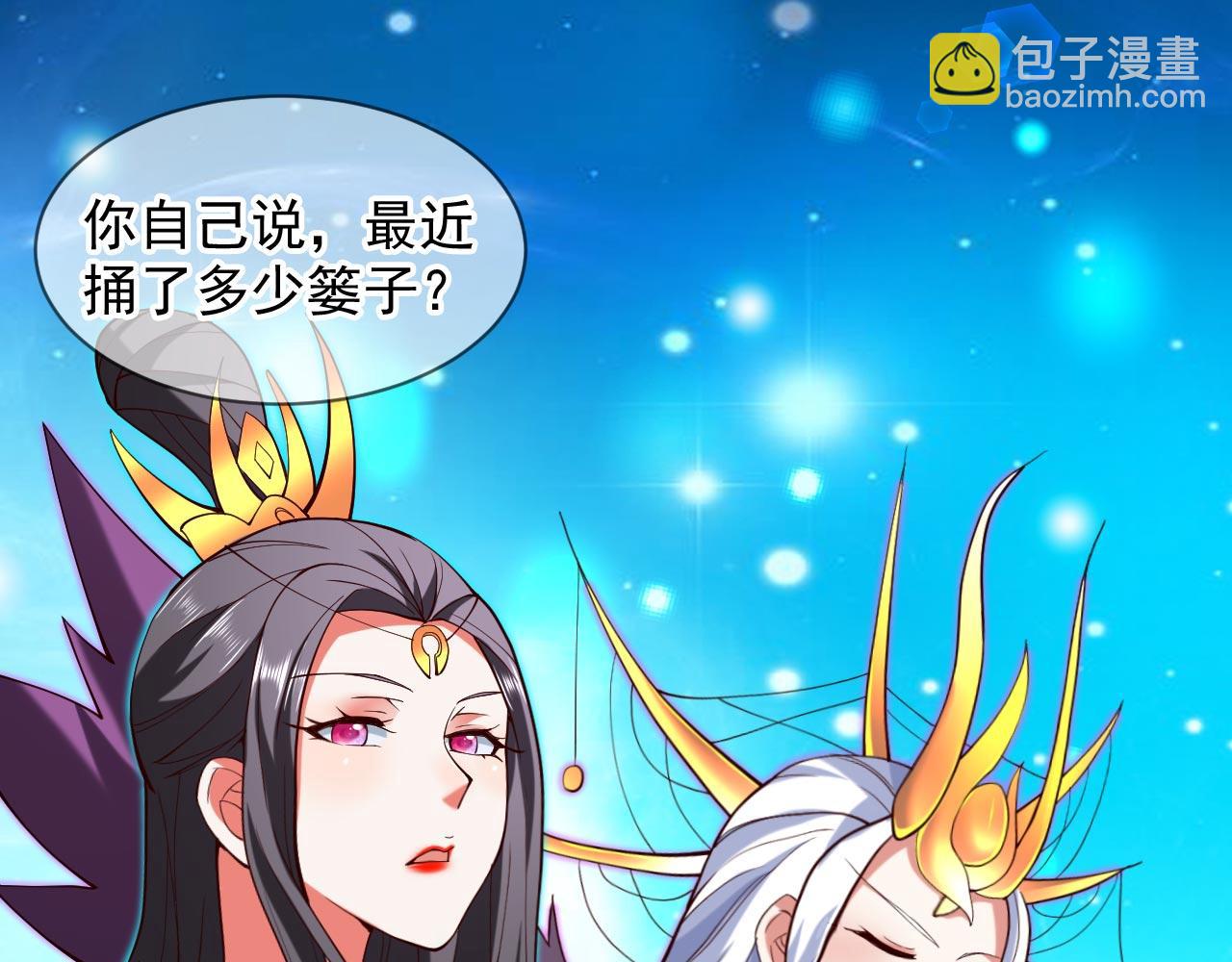第138话 当我徒弟的丫鬟！33