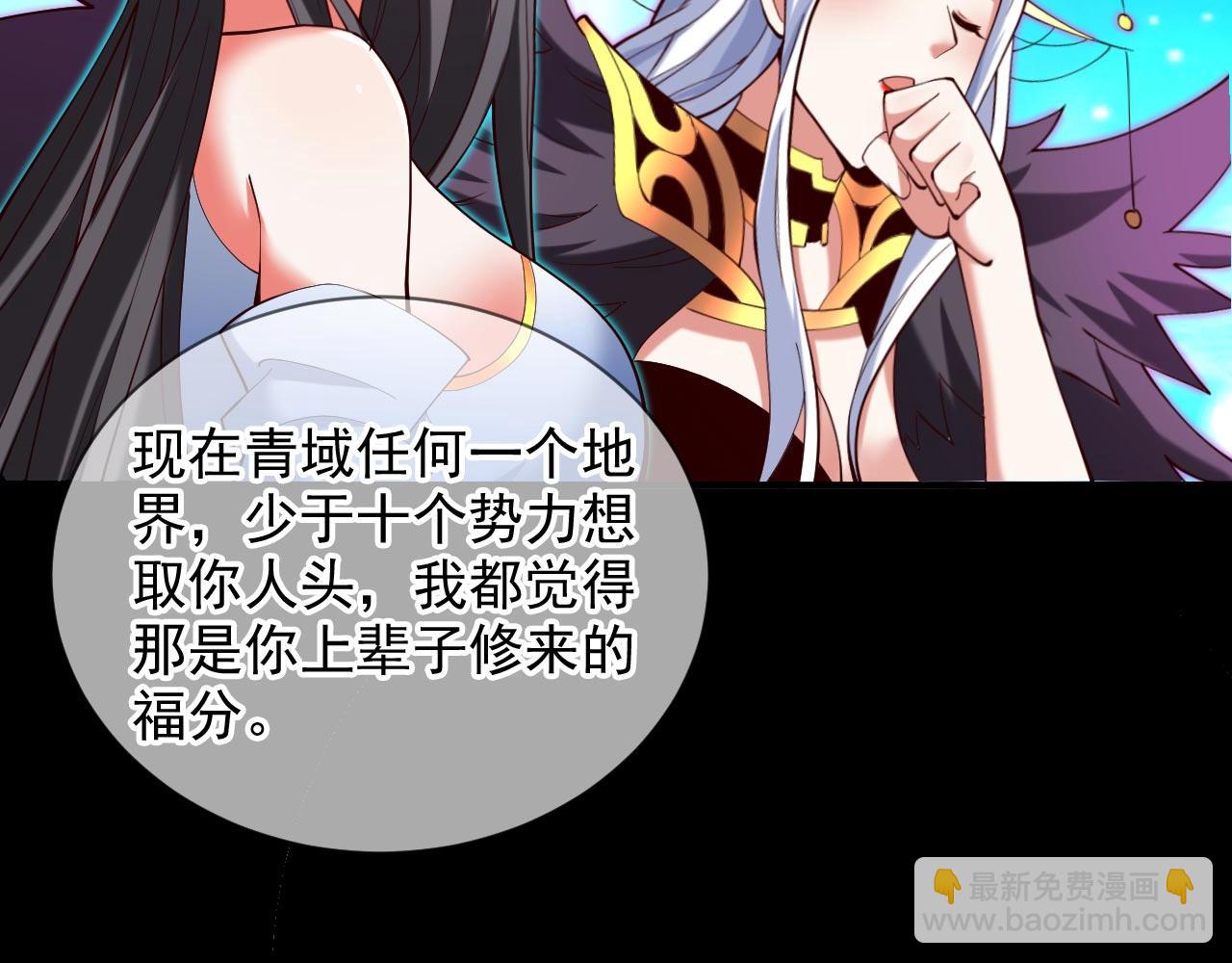 第138话 当我徒弟的丫鬟！34