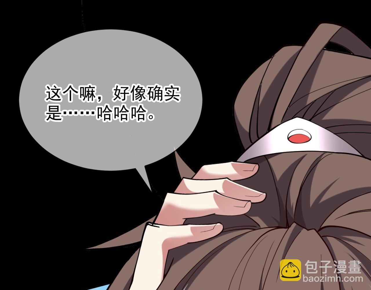第138话 当我徒弟的丫鬟！36