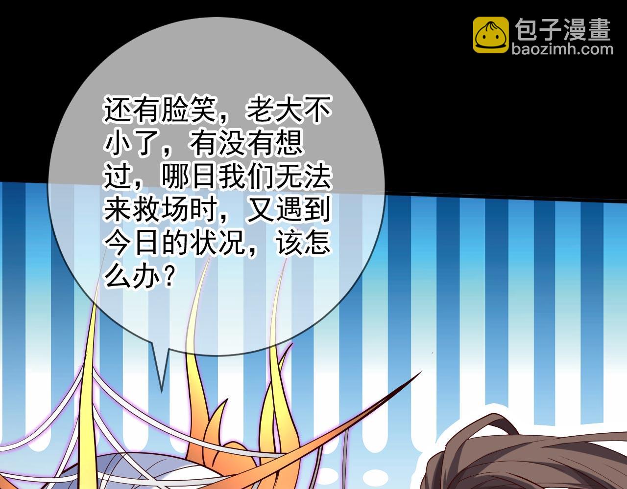 第138话 当我徒弟的丫鬟！39