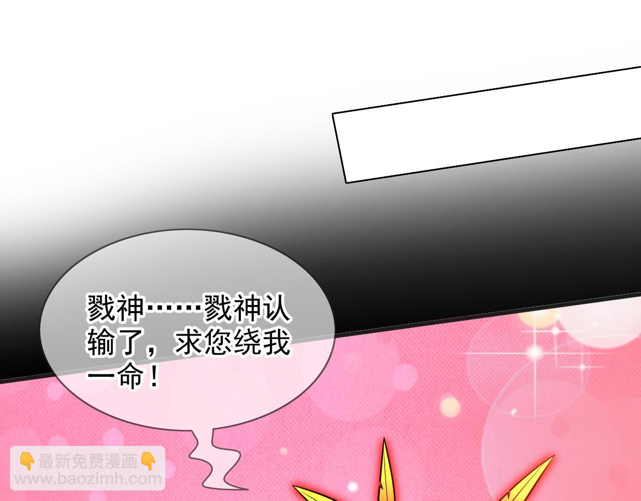 第138话 当我徒弟的丫鬟！4
