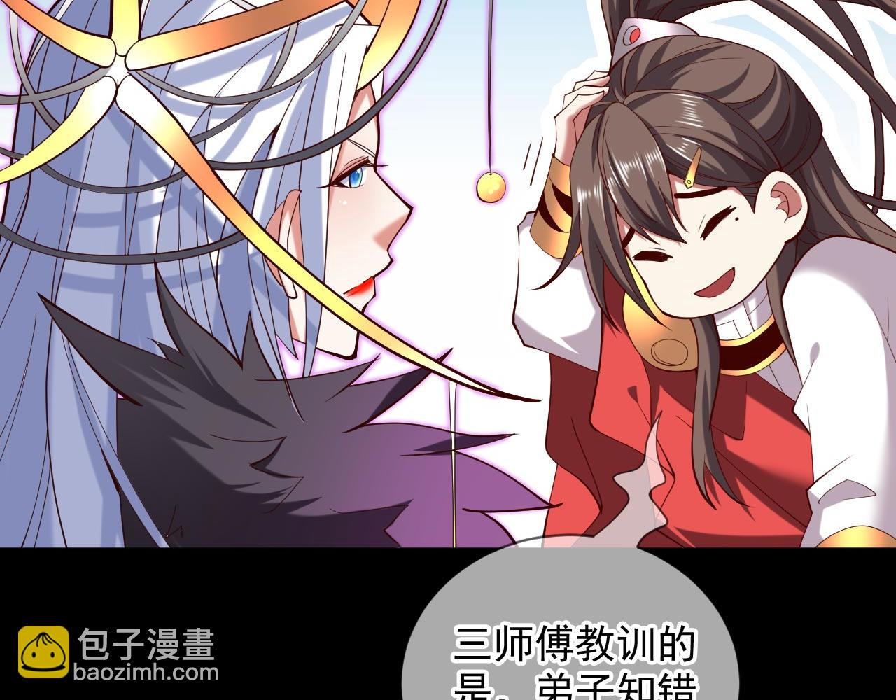 第138话 当我徒弟的丫鬟！40