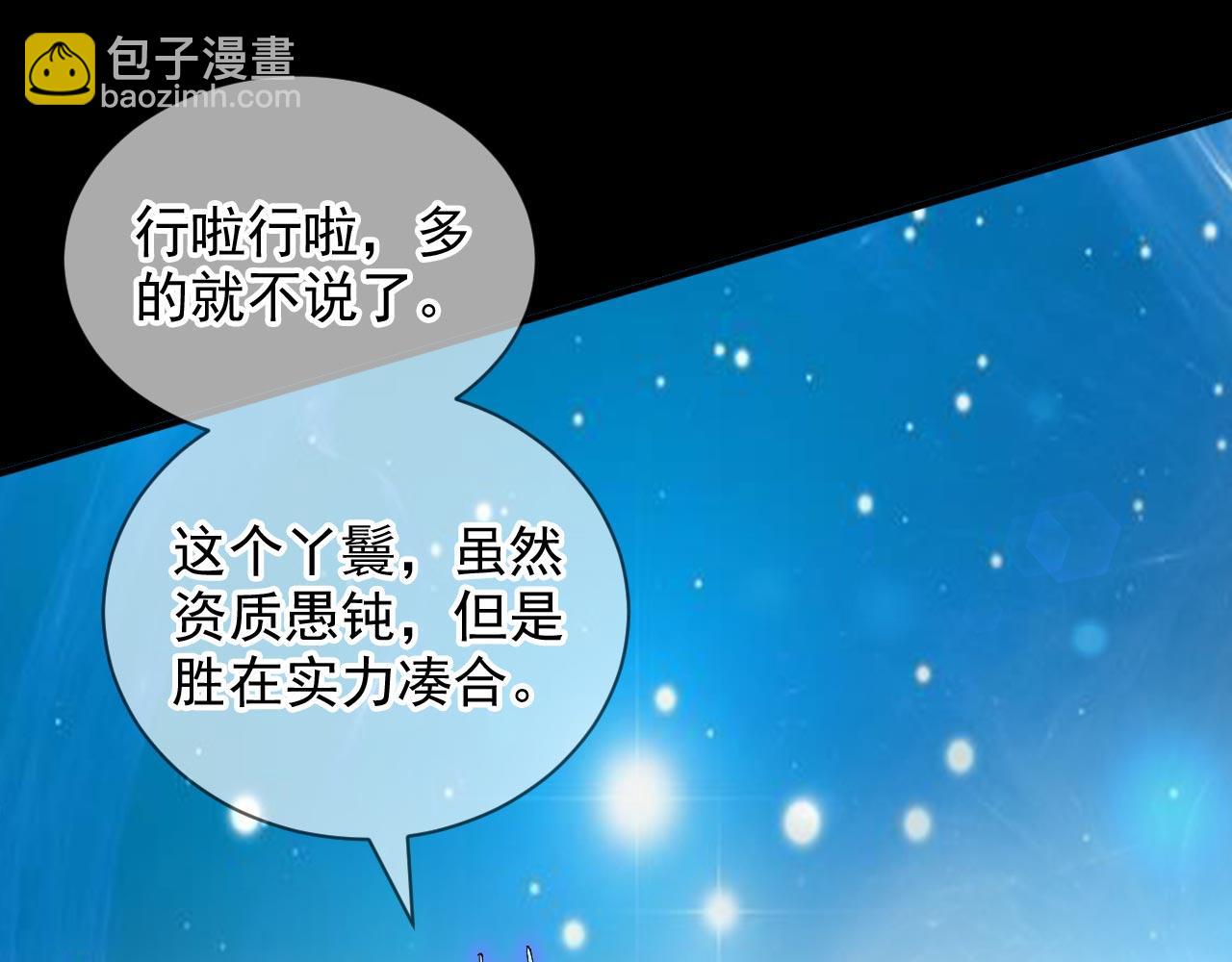 第138话 当我徒弟的丫鬟！42