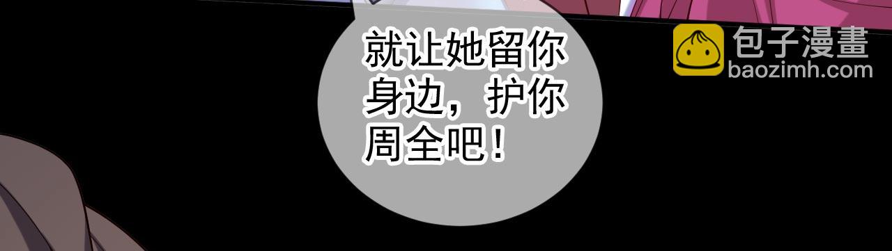 第138话 当我徒弟的丫鬟！44