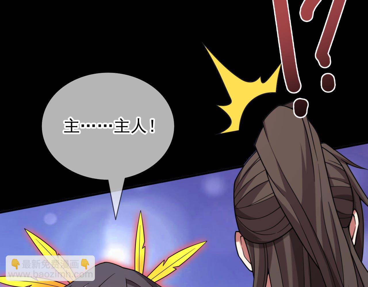 第138话 当我徒弟的丫鬟！57