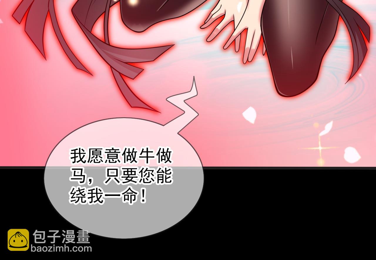 第138话 当我徒弟的丫鬟！6