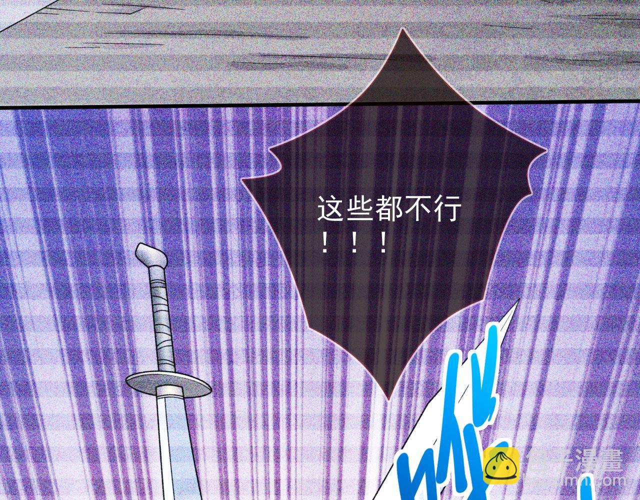 第138话 当我徒弟的丫鬟！80