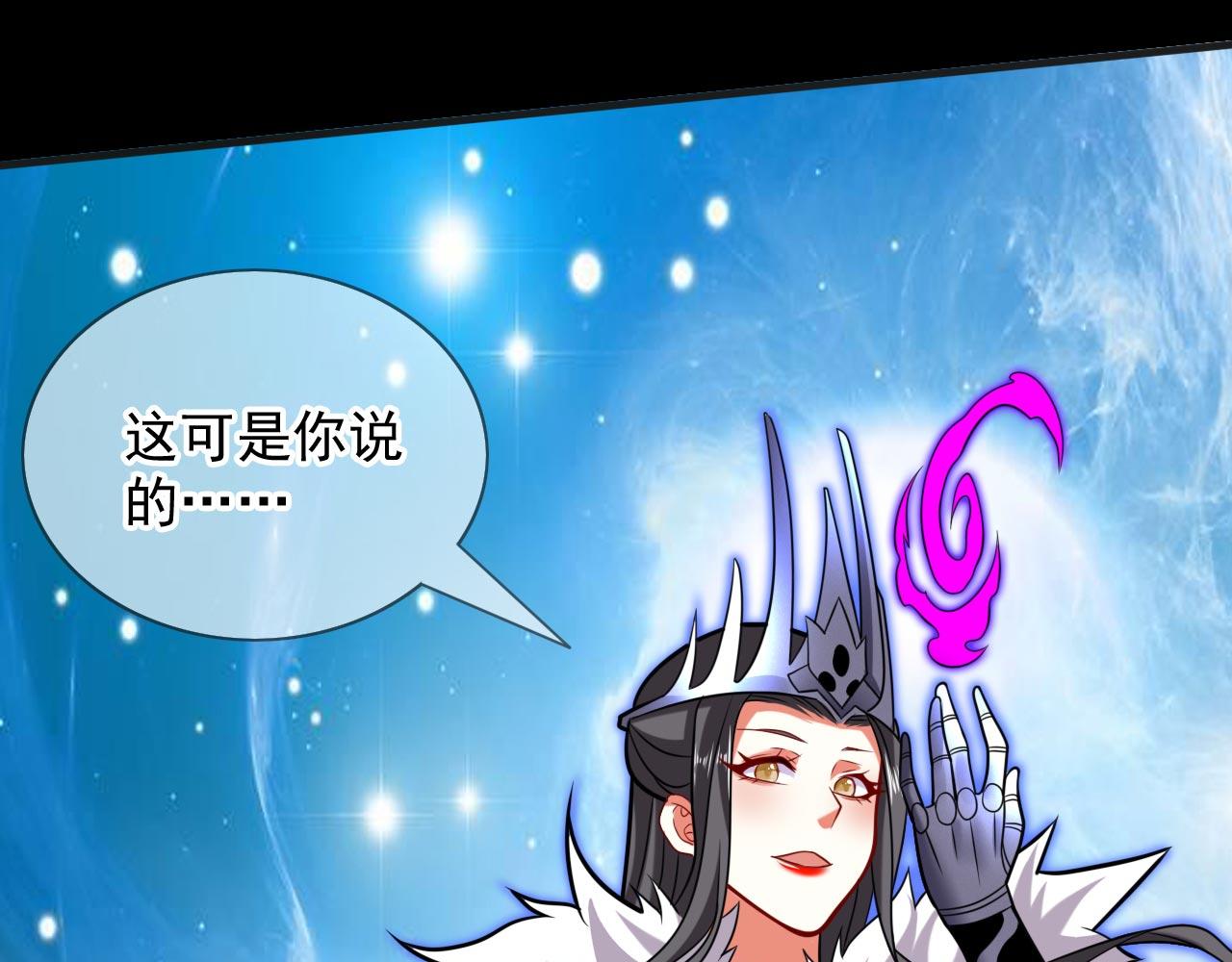 第138话 当我徒弟的丫鬟！9