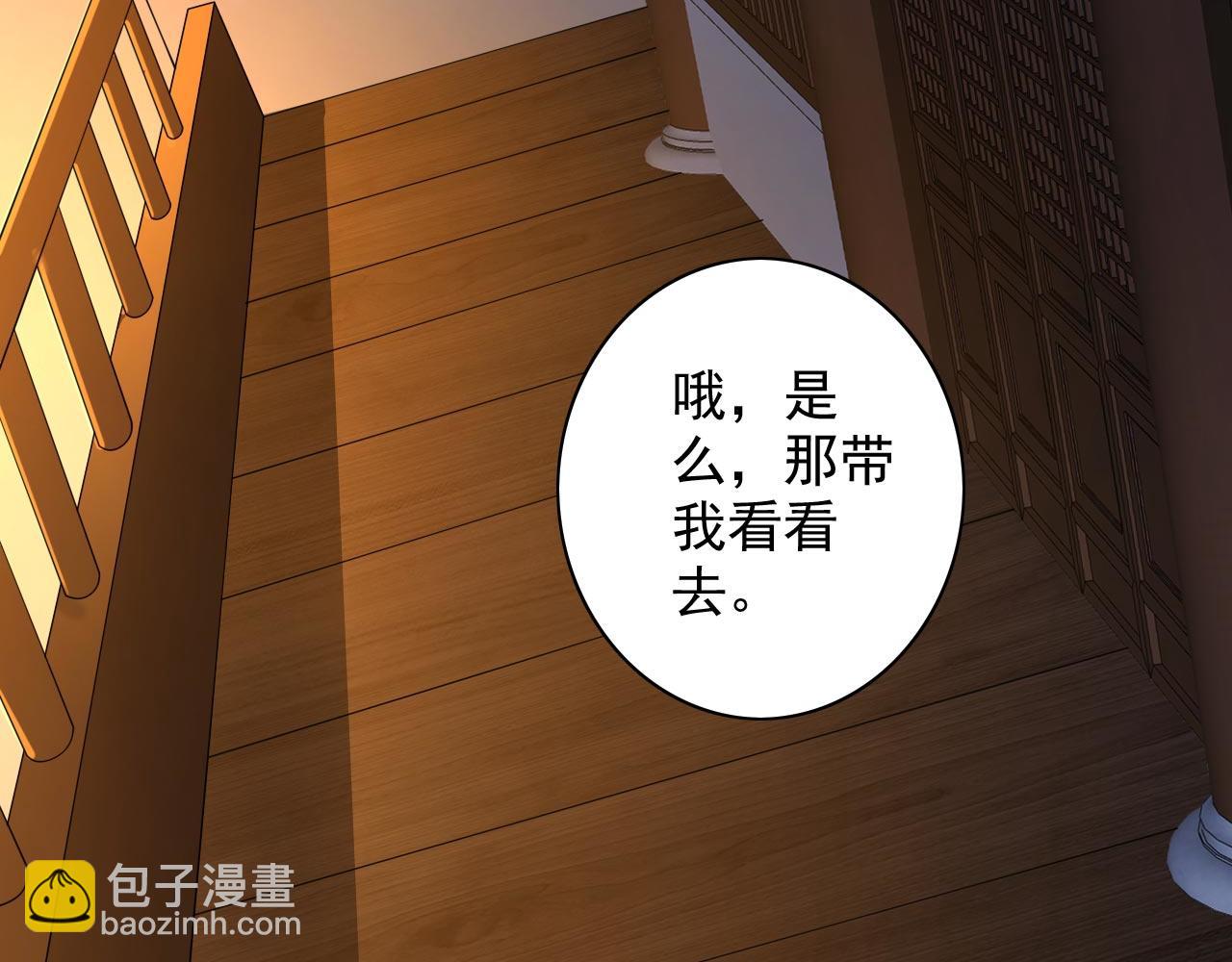 第140话 刺杀皇帝？110