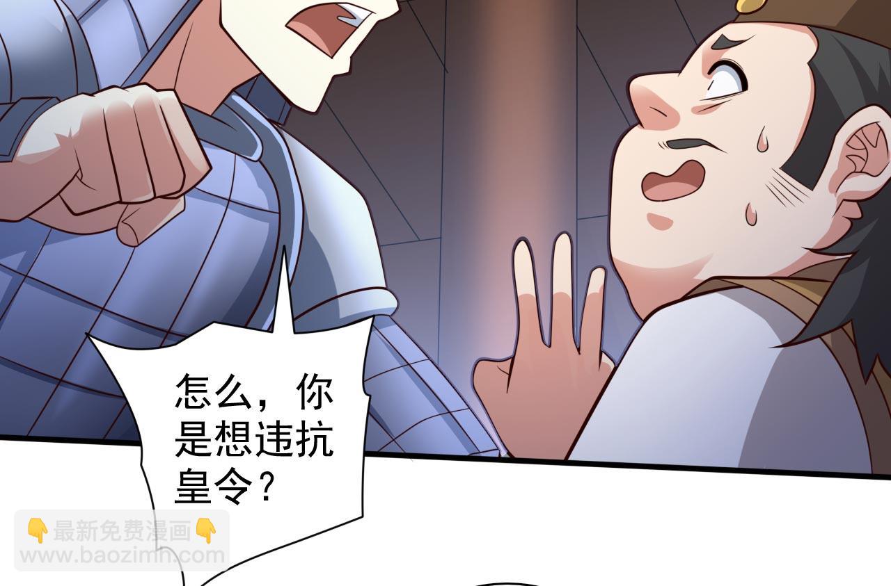 第140话 刺杀皇帝？121