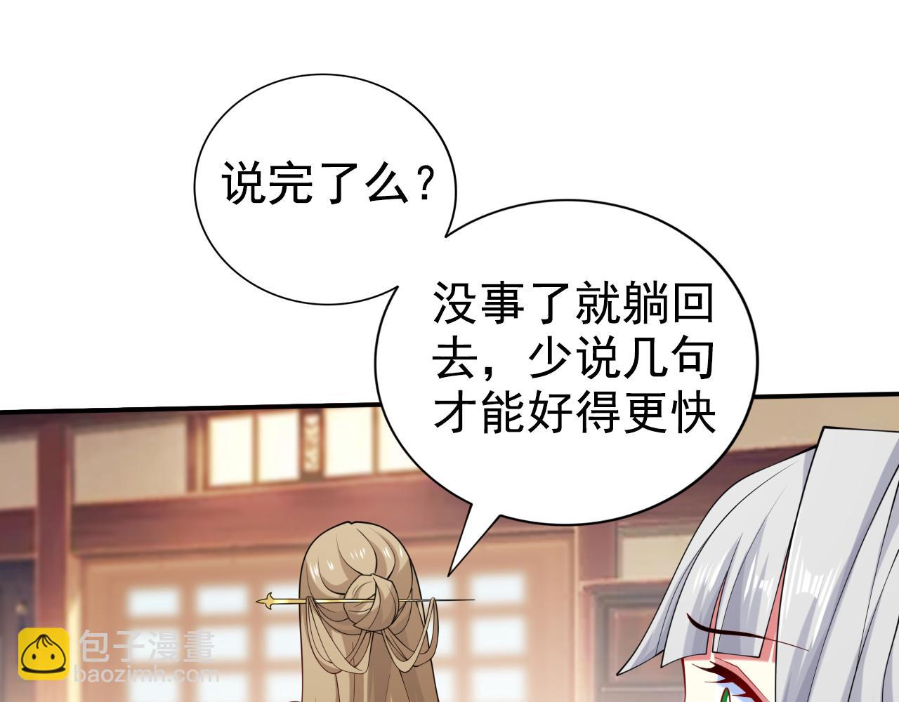 第150话 你有事瞒着我？14