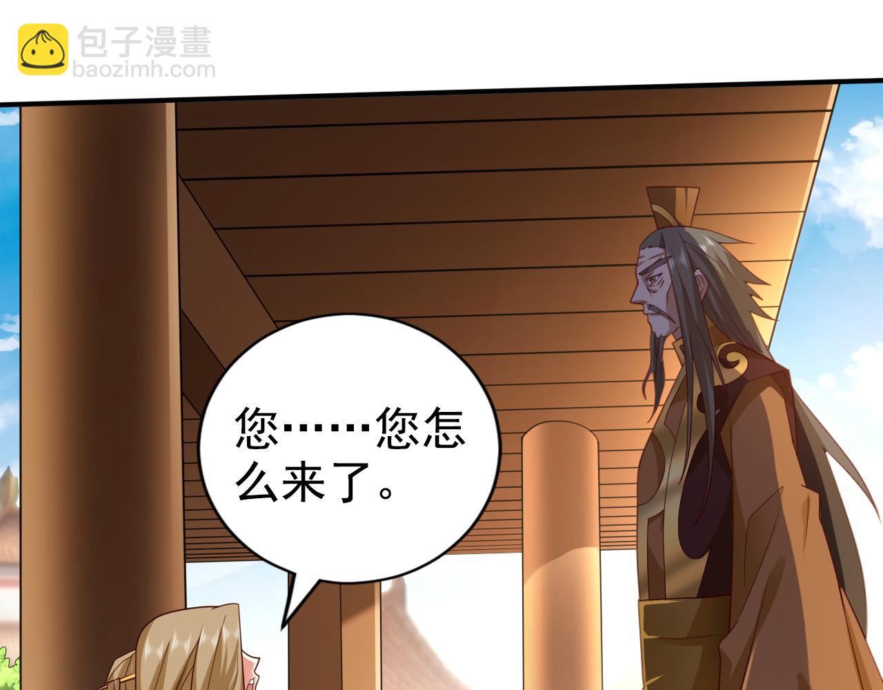 第150话 你有事瞒着我？28