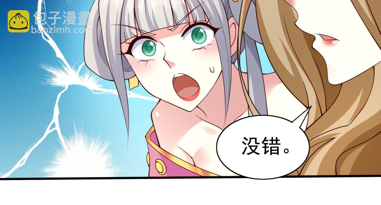 第150话 你有事瞒着我？6