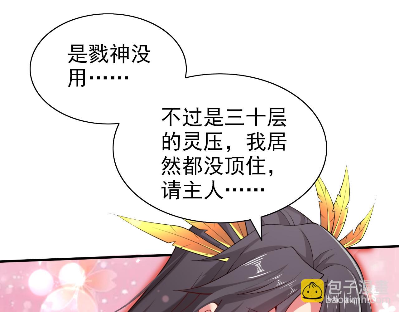 第150话 你有事瞒着我？69