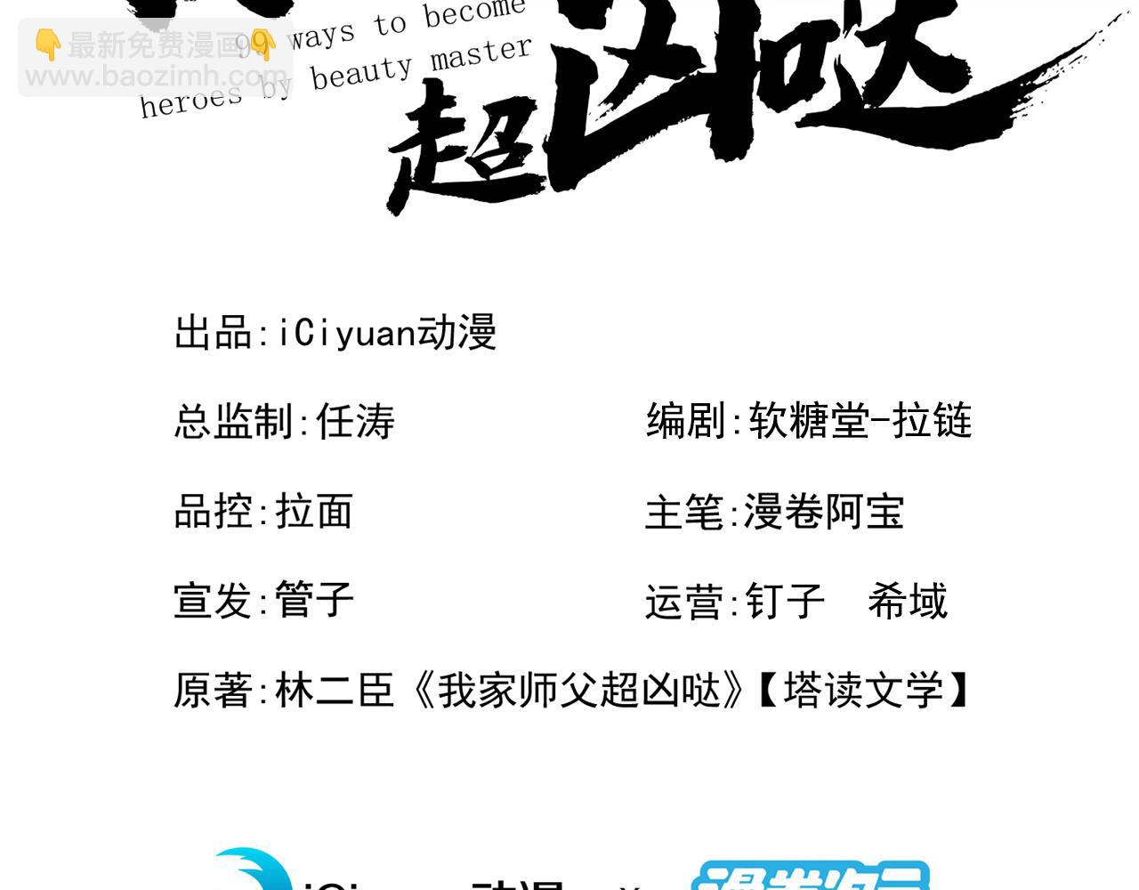 第152话 万重峰的秘密2