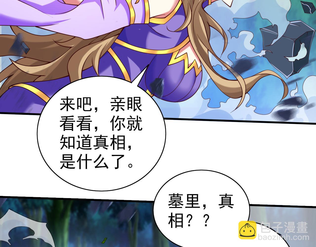 第153话 墓里，真相？71