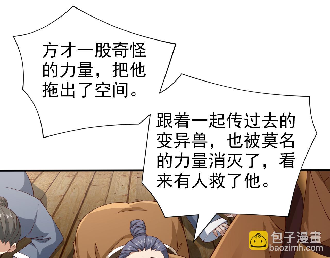 第155话 怪物又要来了！30