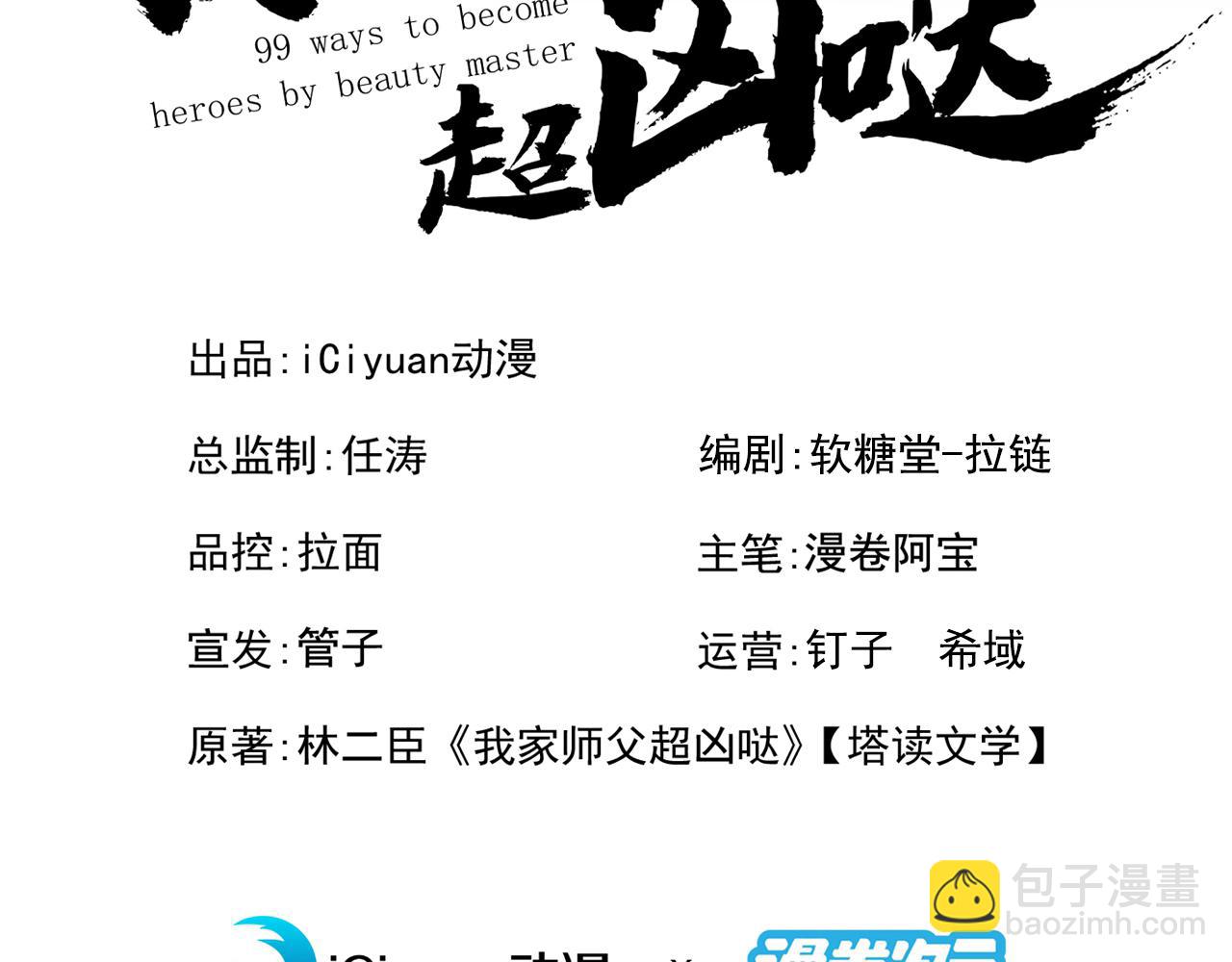 第165话 一起死吧！2