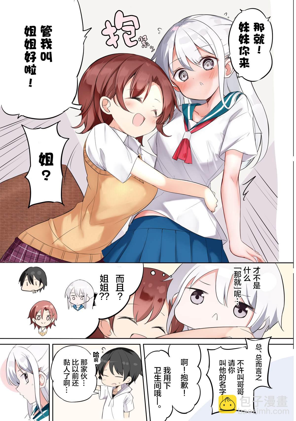 第35话3