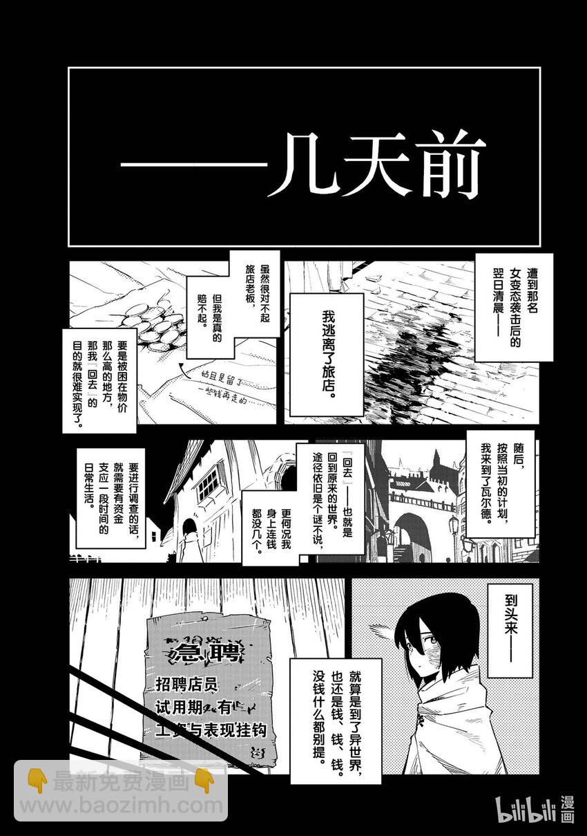 第3层 「队伍」5