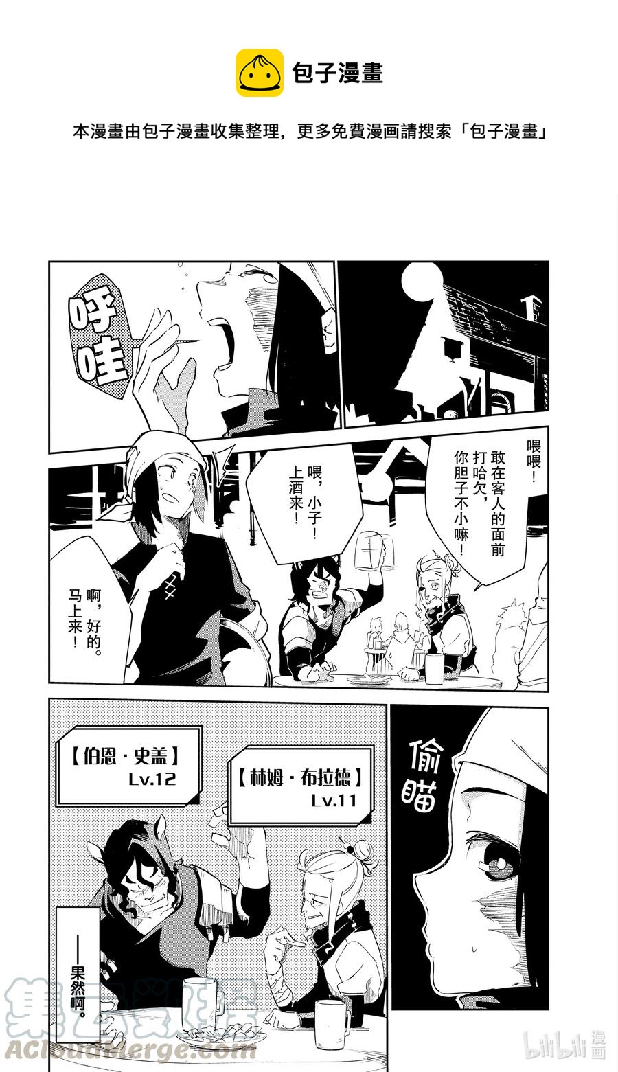 第6层 「梦的奴隶、奴隶的梦Ⅰ」0