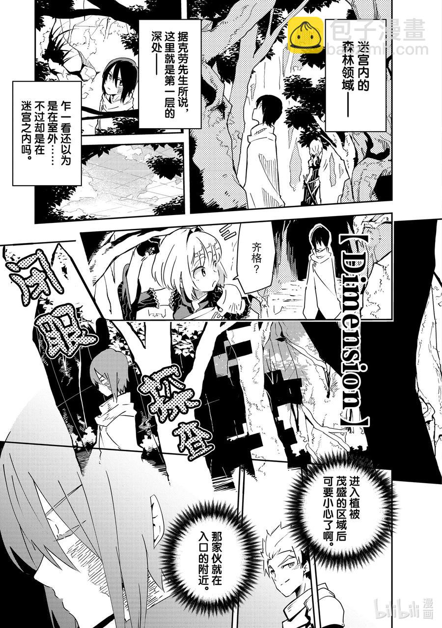 第6层 「梦的奴隶、奴隶的梦Ⅰ」10
