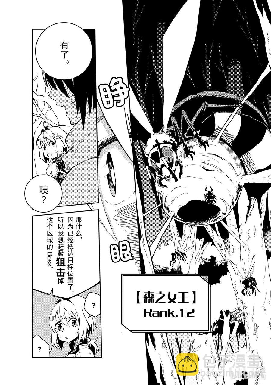第6层 「梦的奴隶、奴隶的梦Ⅰ」11