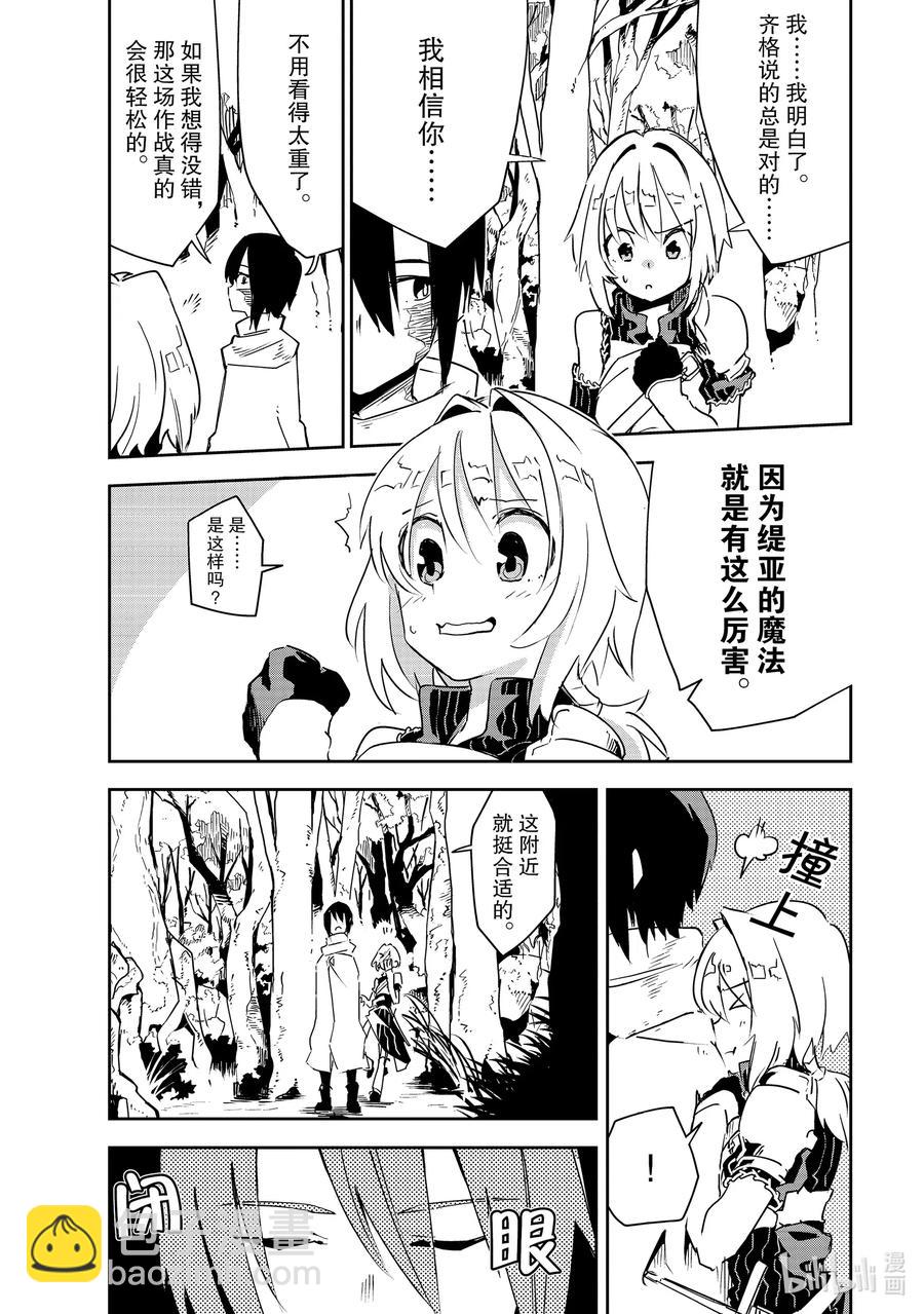 第6层 「梦的奴隶、奴隶的梦Ⅰ」13