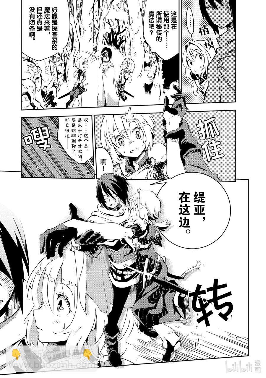 第6层 「梦的奴隶、奴隶的梦Ⅰ」14