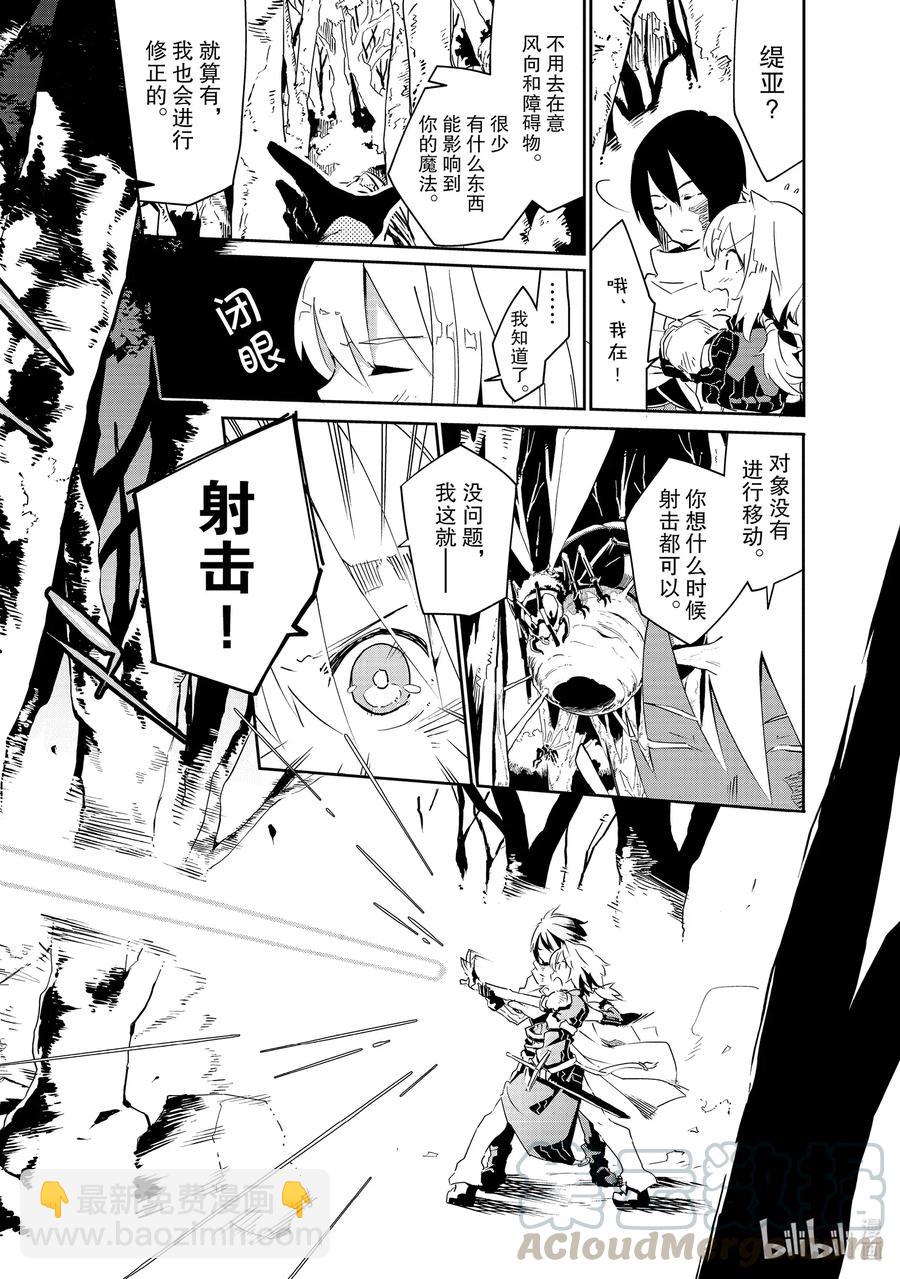 第6层 「梦的奴隶、奴隶的梦Ⅰ」15