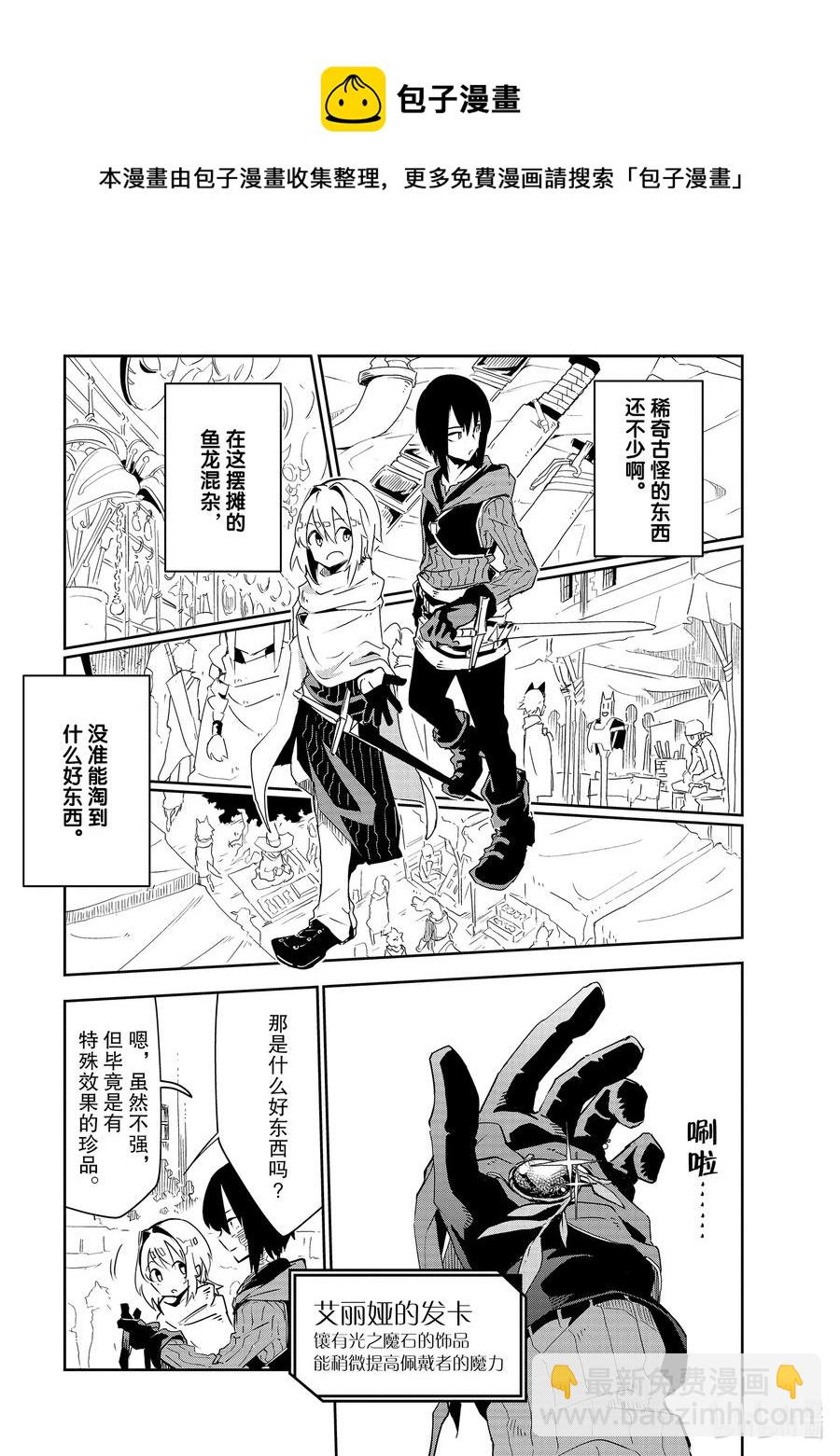 第6层 「梦的奴隶、奴隶的梦Ⅰ」20