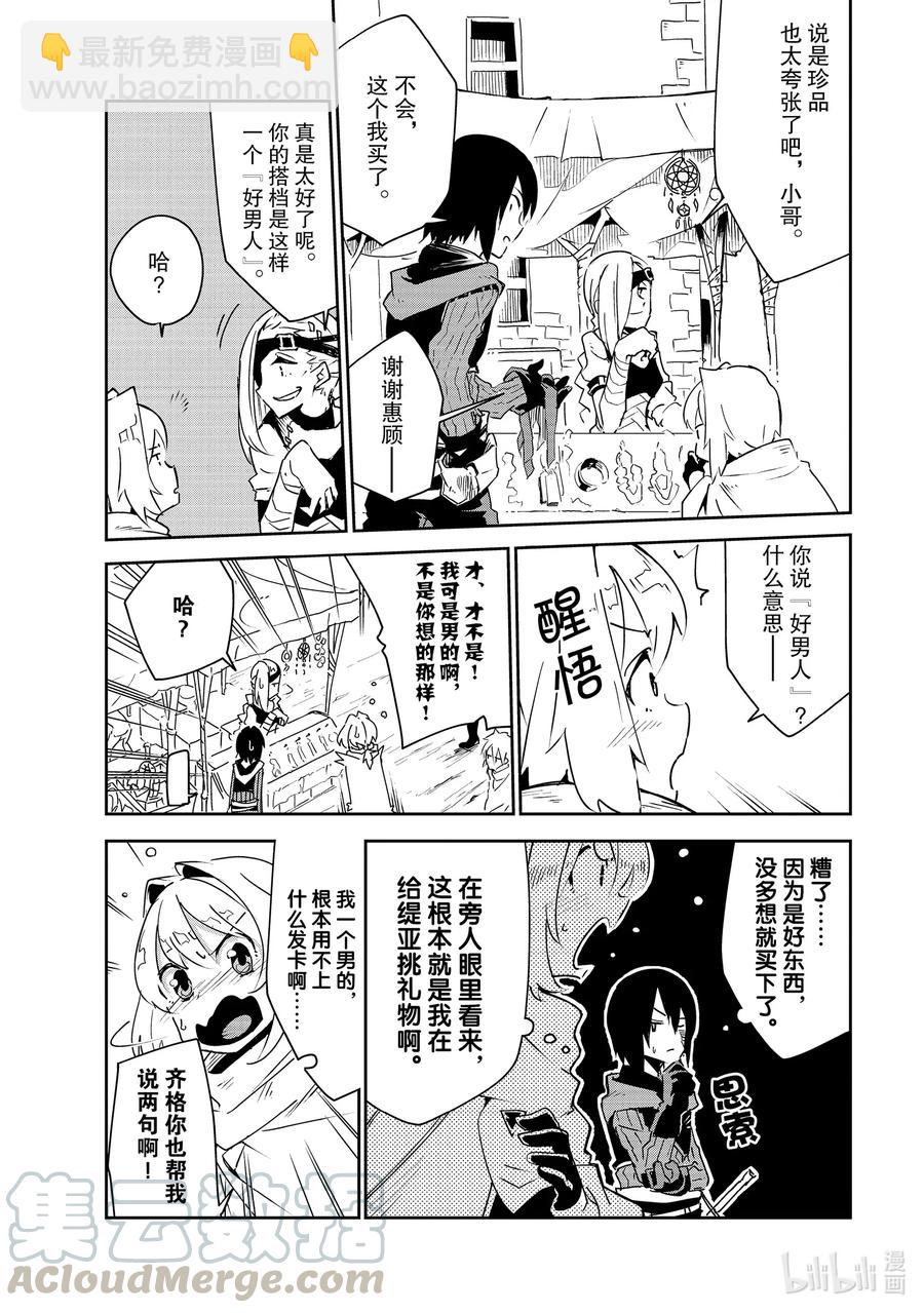 第6层 「梦的奴隶、奴隶的梦Ⅰ」21