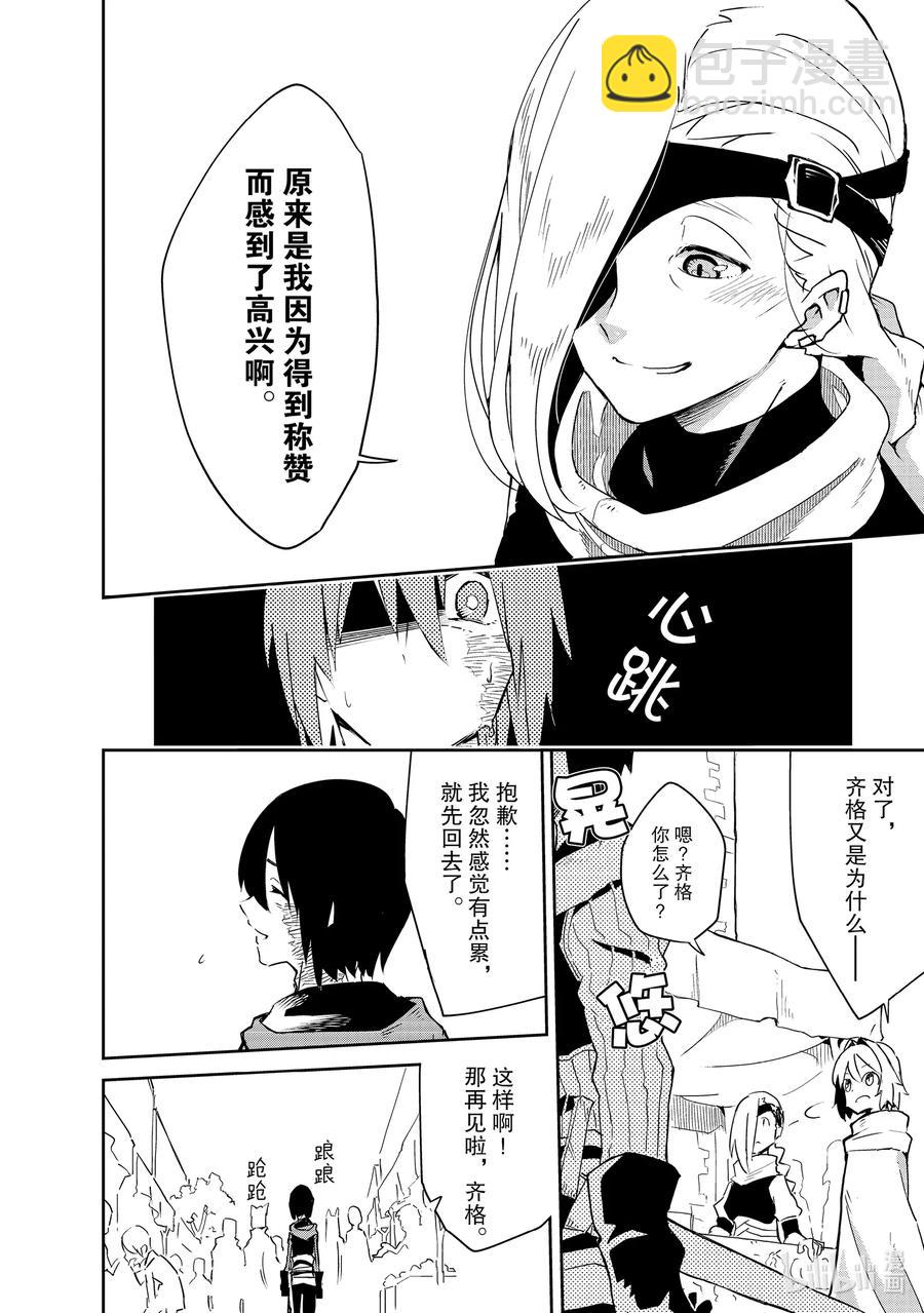 第6层 「梦的奴隶、奴隶的梦Ⅰ」25